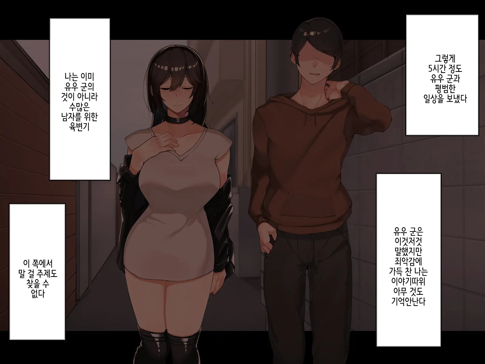 Muku Na Kanojo Ga SEX Chuudoku Ni Naru Process | 순진한 그녀가 섹스 중독이 되는 과정